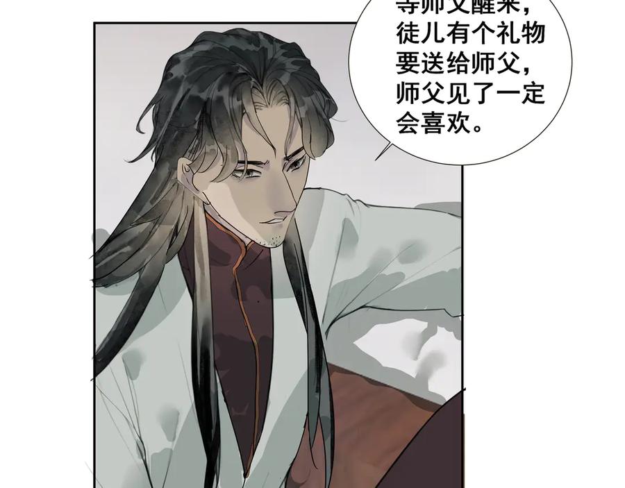 《拾年春》第37话 小怪才冷秋双 第30页