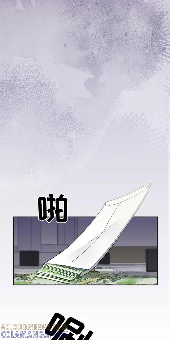 《大哥变身高中生》第39章：栽赃陷害 第5页