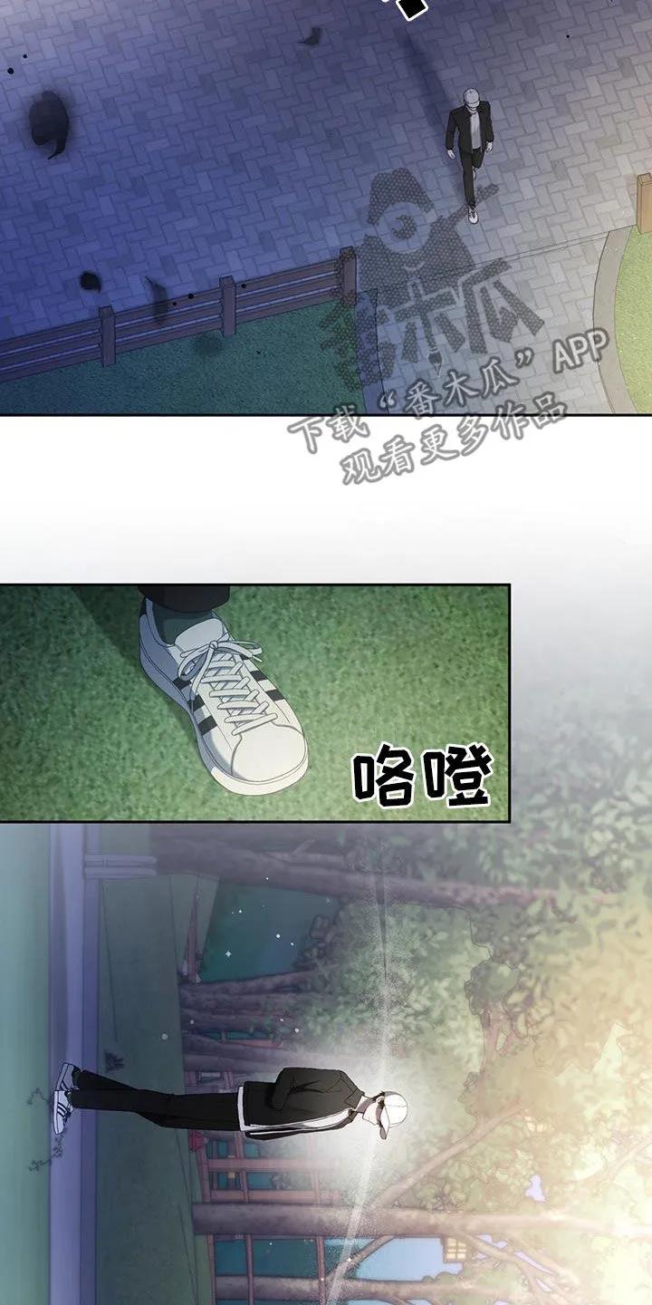 《大哥变身高中生》第39章：栽赃陷害 第28页