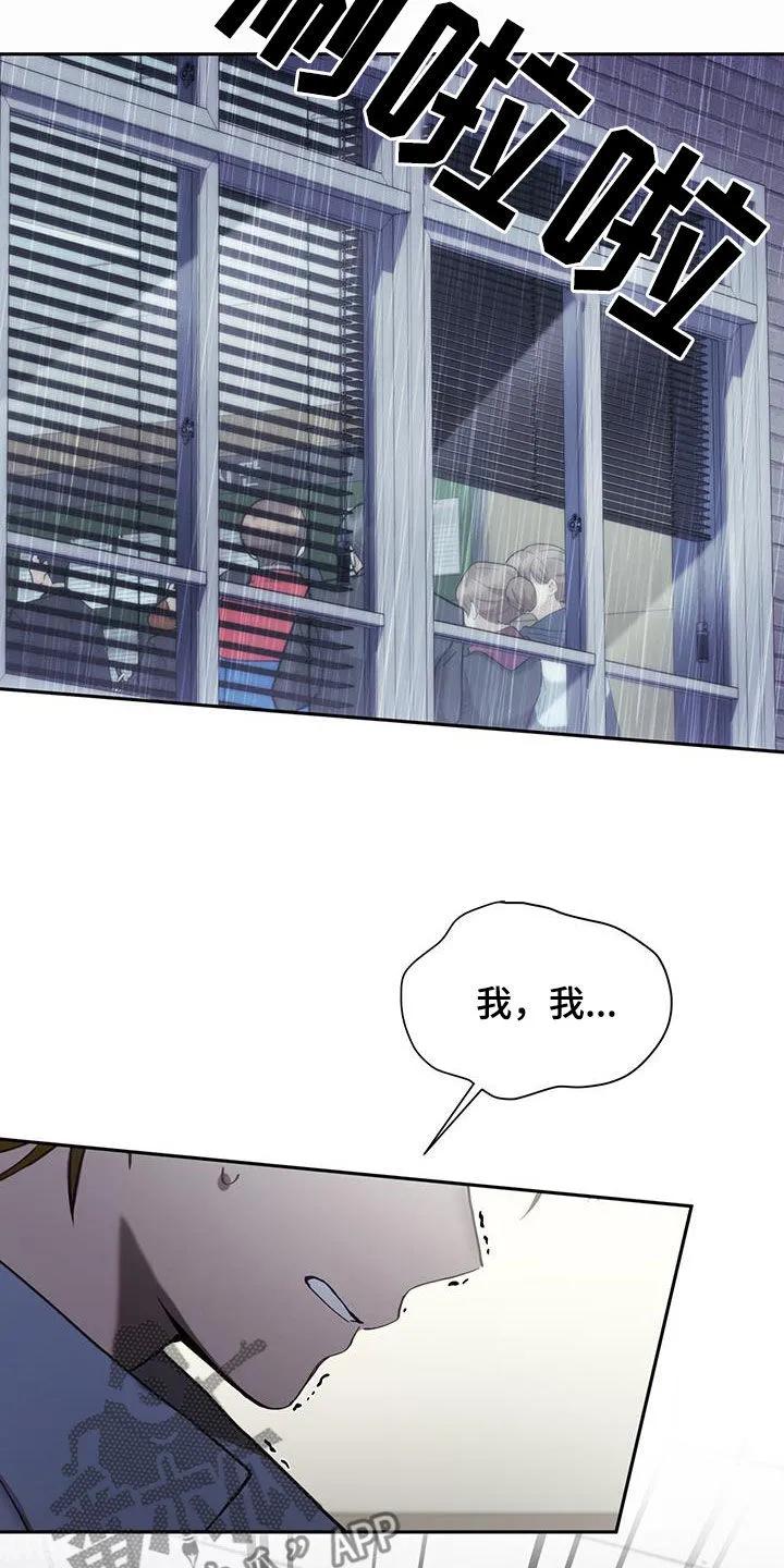 《大哥变身高中生》第39章：栽赃陷害 第6页