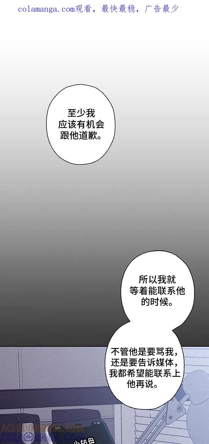 《倒霉经纪人》第39章：听着不错 第1页