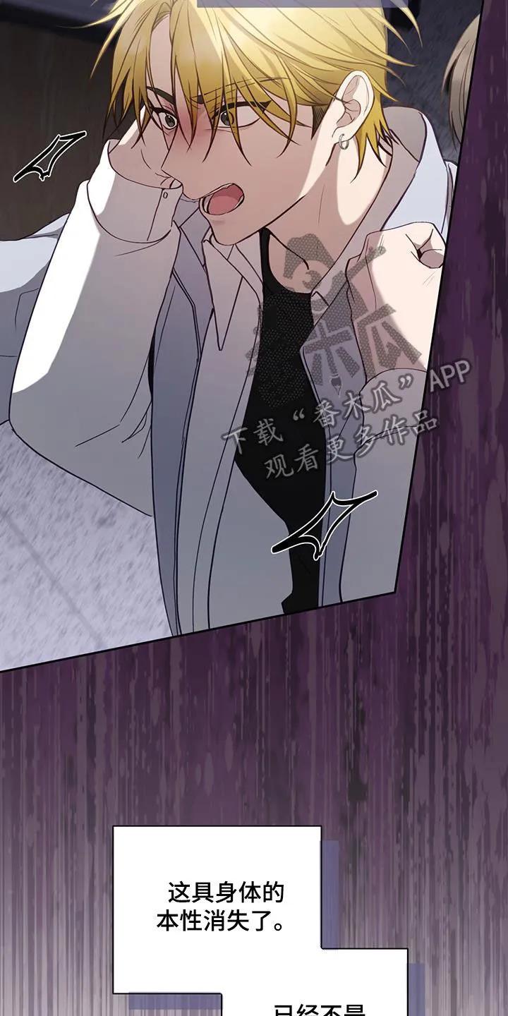 《大哥变身高中生》第39章：栽赃陷害 第20页