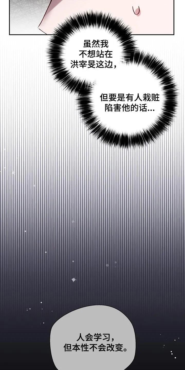 《大哥变身高中生》第39章：栽赃陷害 第10页