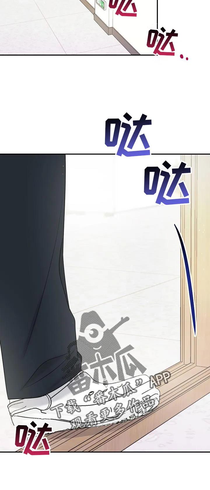 《刻意接近》第39章：上学 第20页