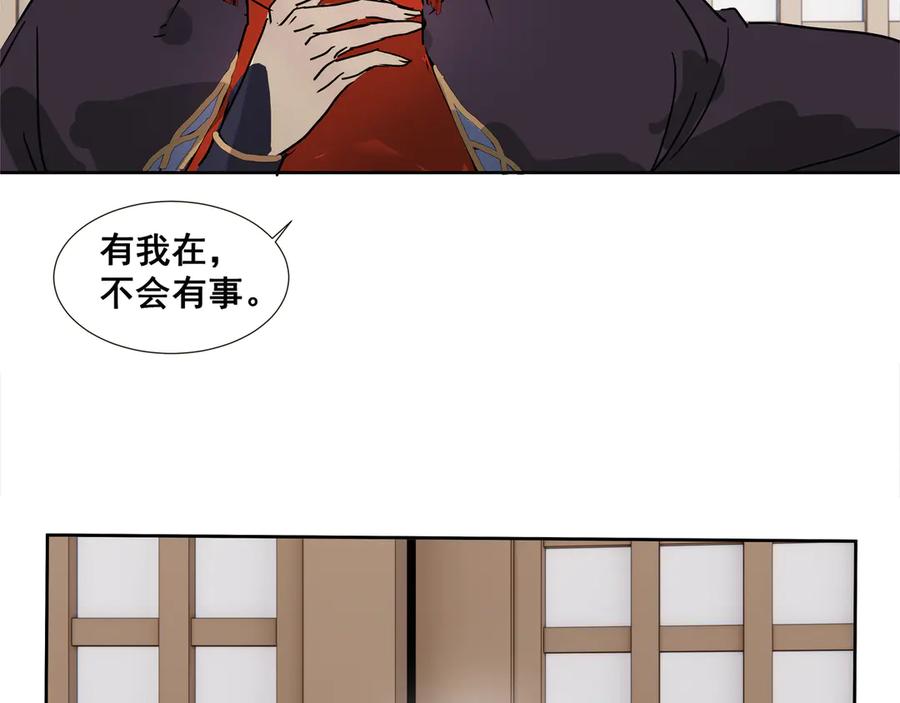 《拾年春》第37话 小怪才冷秋双 第26页