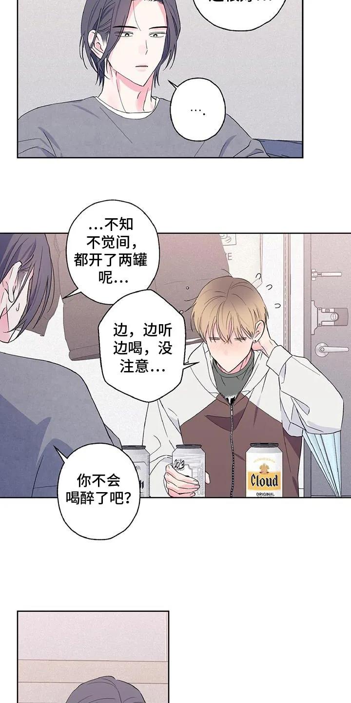《倒霉经纪人》第39章：听着不错 第8页