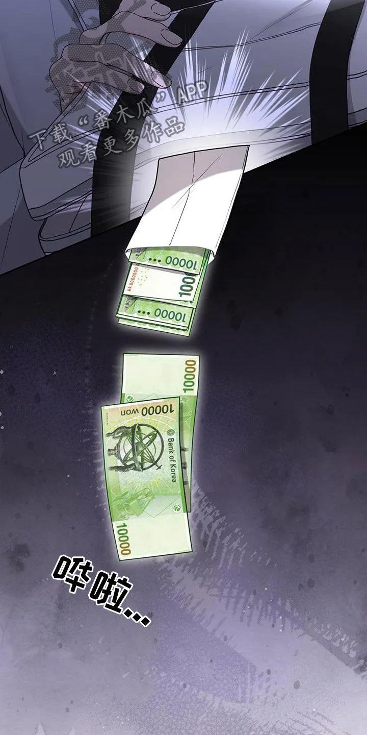 《大哥变身高中生》第39章：栽赃陷害 第4页