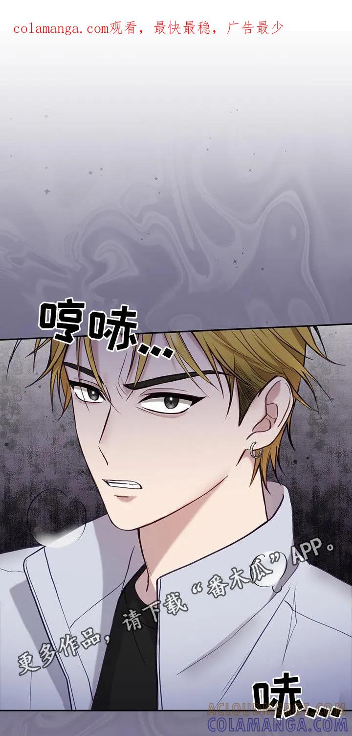 《大哥变身高中生》第39章：栽赃陷害 第1页