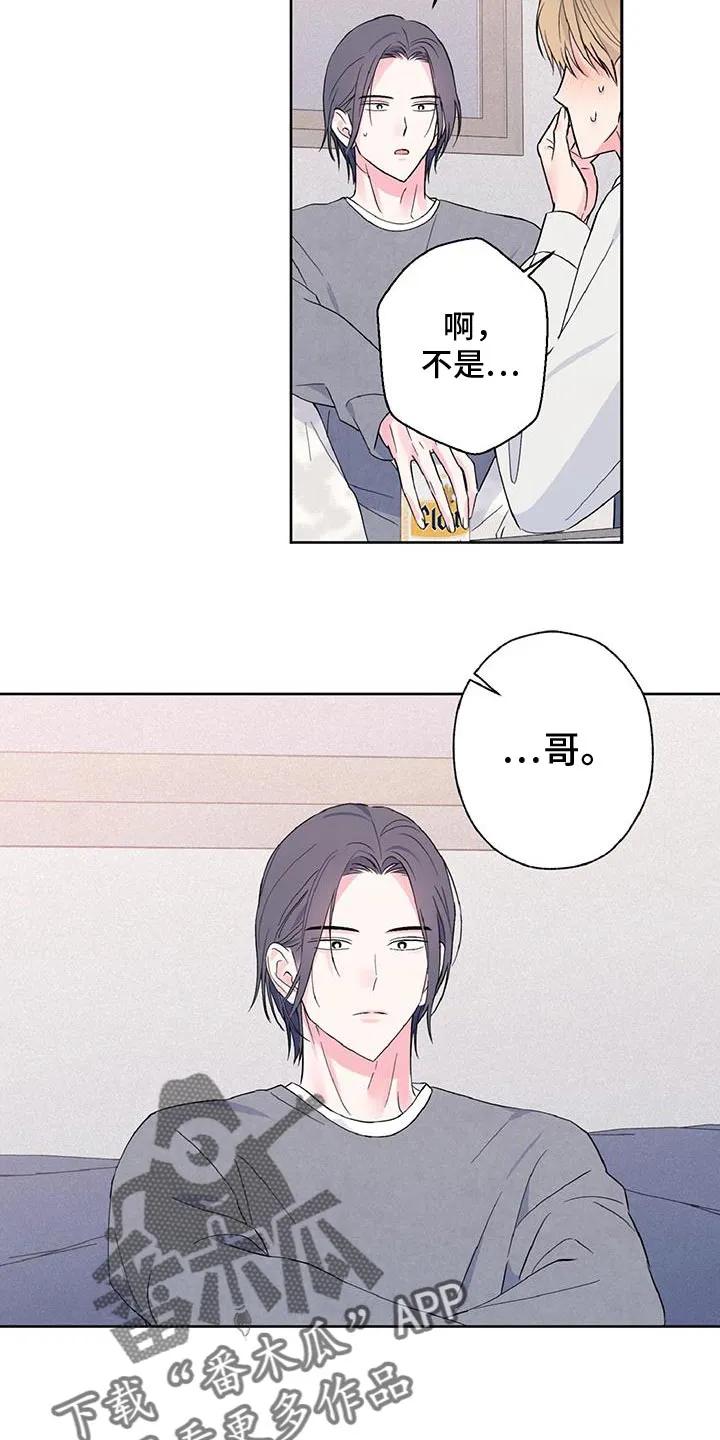 《倒霉经纪人》第39章：听着不错 第22页