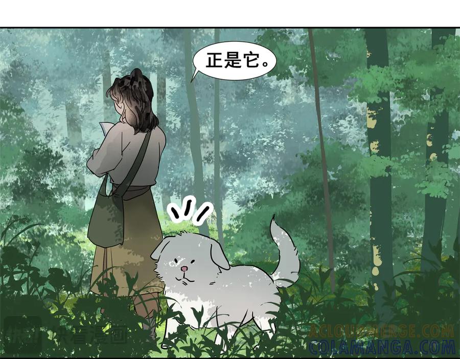 《拾年春》第37话 小怪才冷秋双 第37页