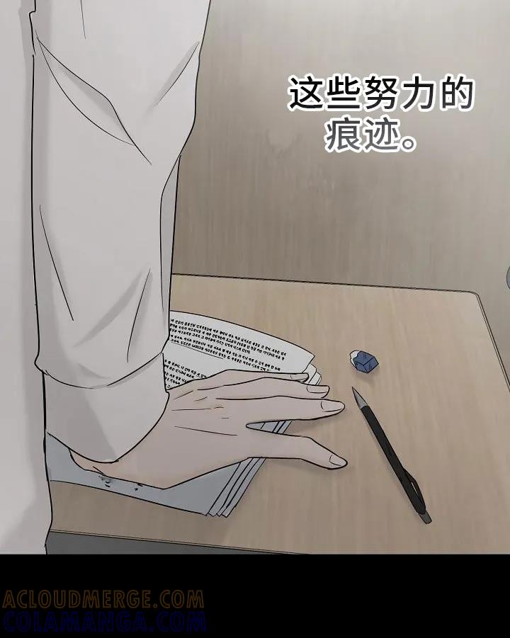 《刻意接近》第39章：上学 第11页