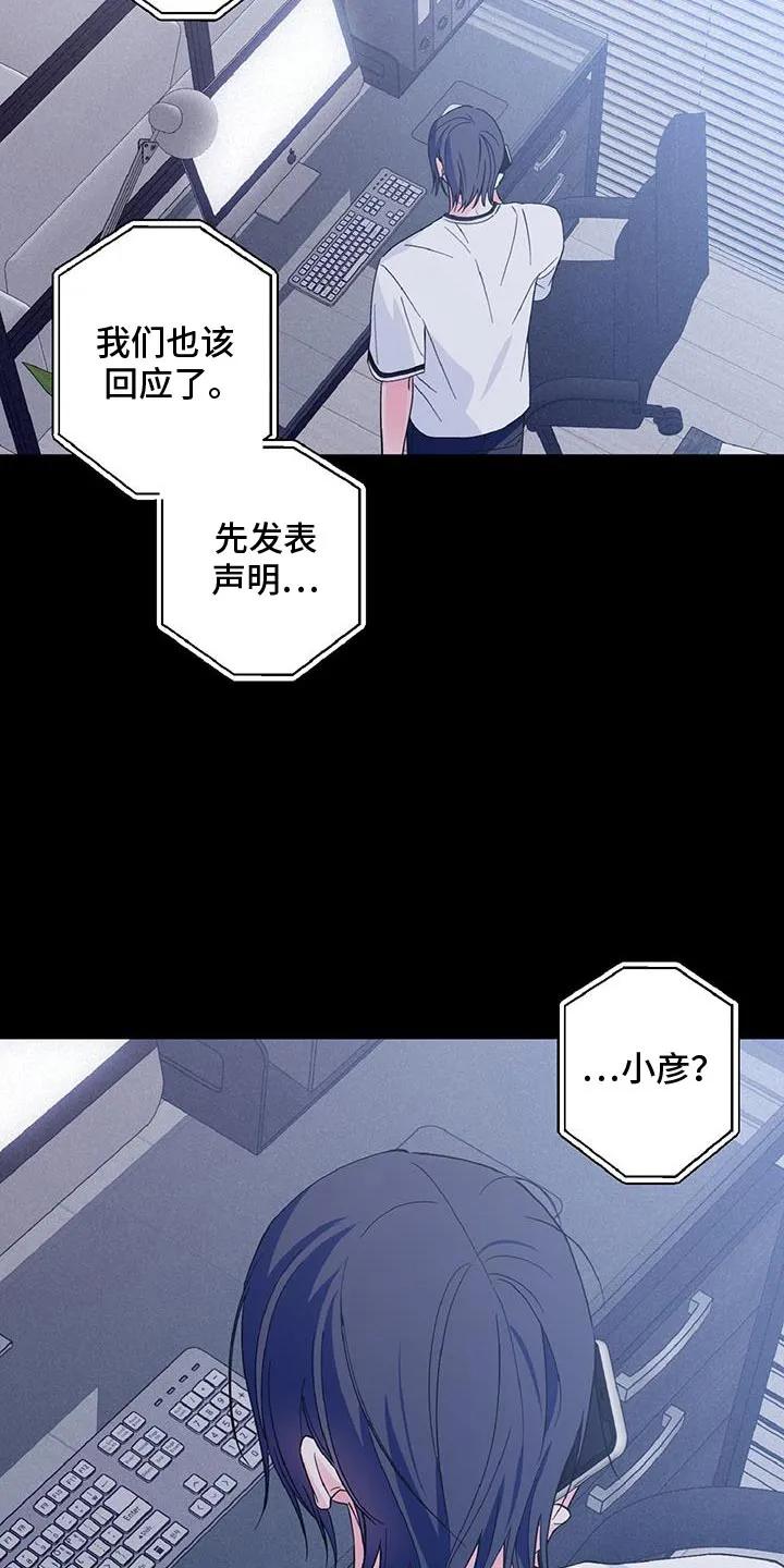 《倒霉经纪人》第39章：听着不错 第4页