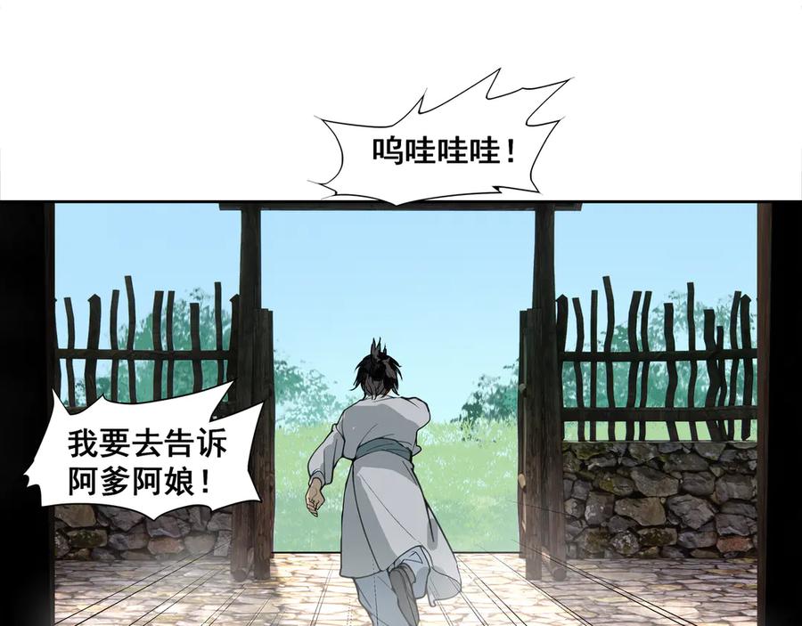 《拾年春》第37话 小怪才冷秋双 第44页