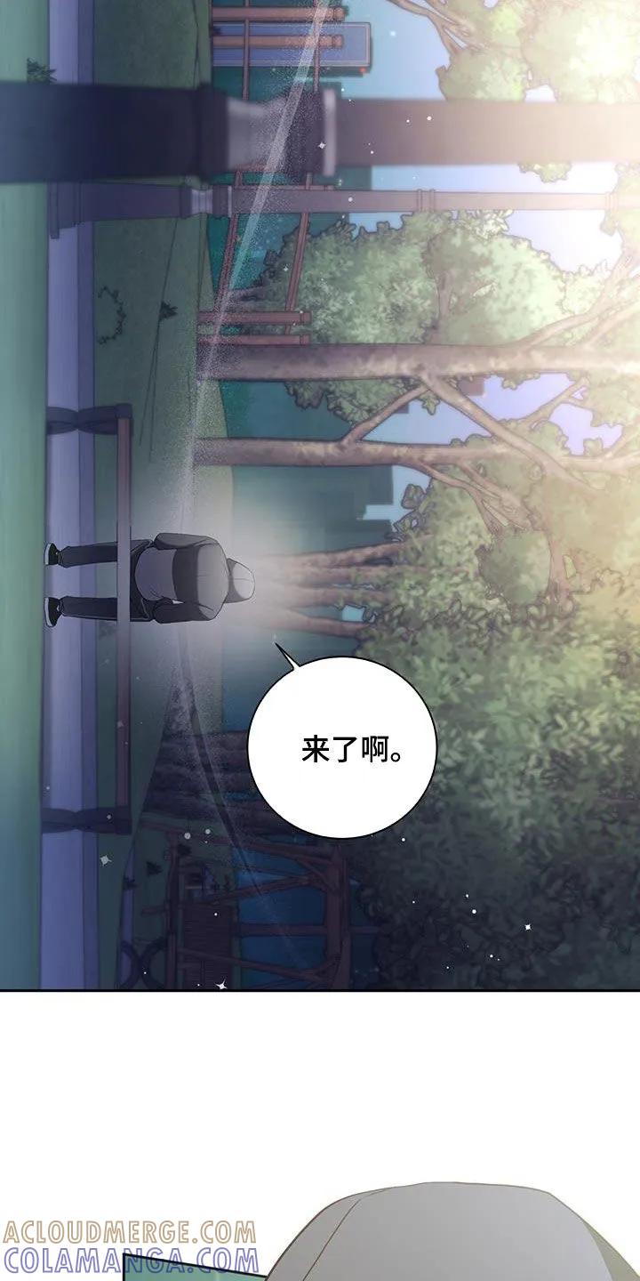 《大哥变身高中生》第39章：栽赃陷害 第29页