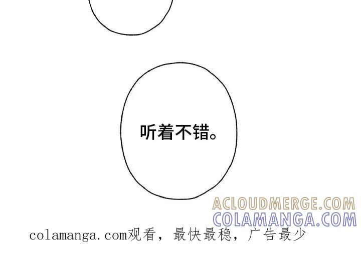 《倒霉经纪人》第39章：听着不错 第25页