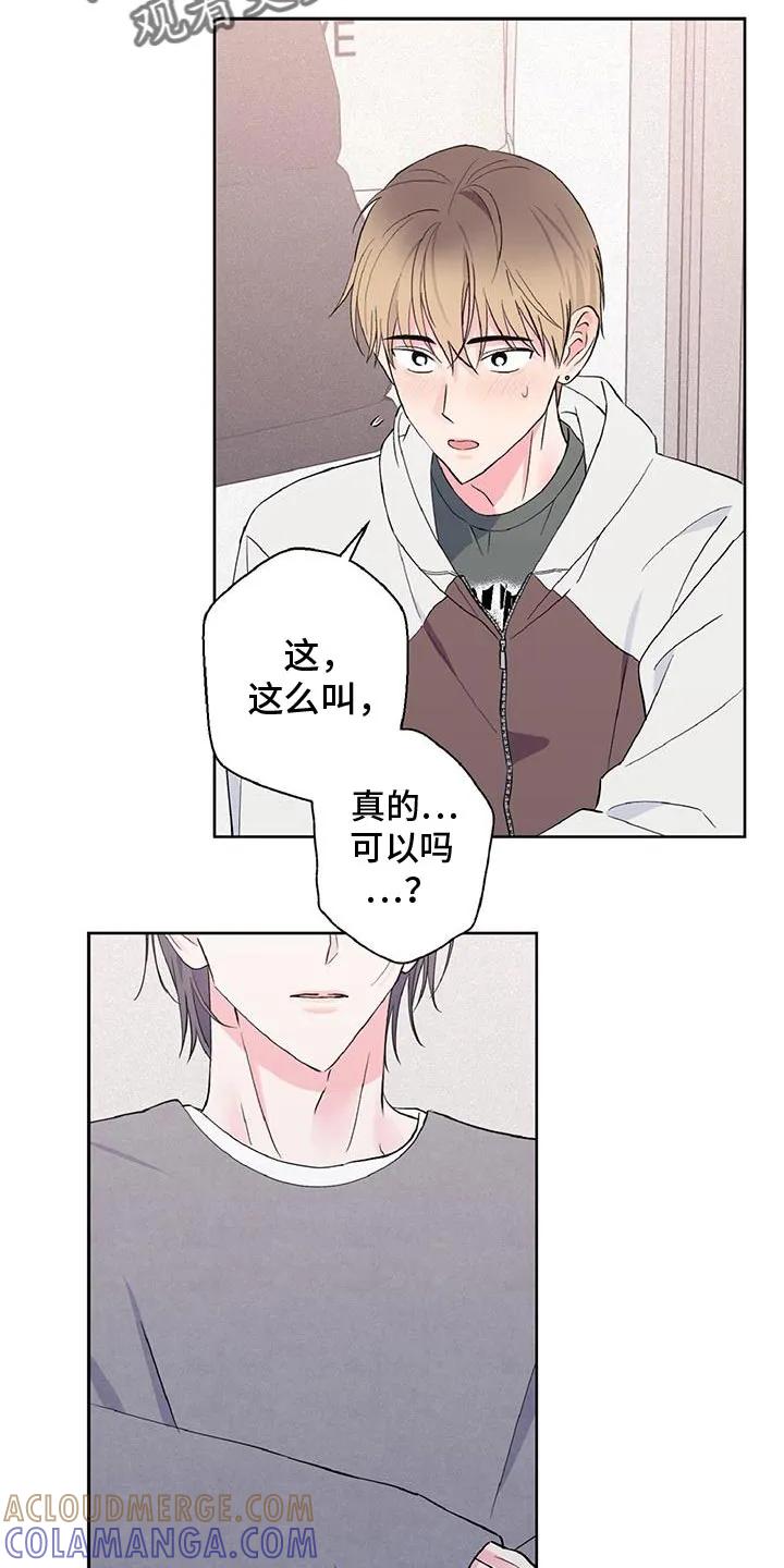《倒霉经纪人》第39章：听着不错 第23页