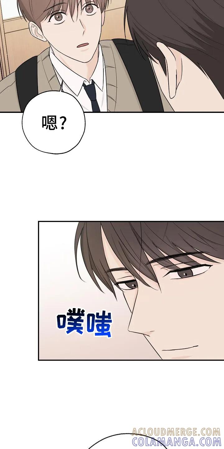 《刻意接近》第39章：上学 第27页