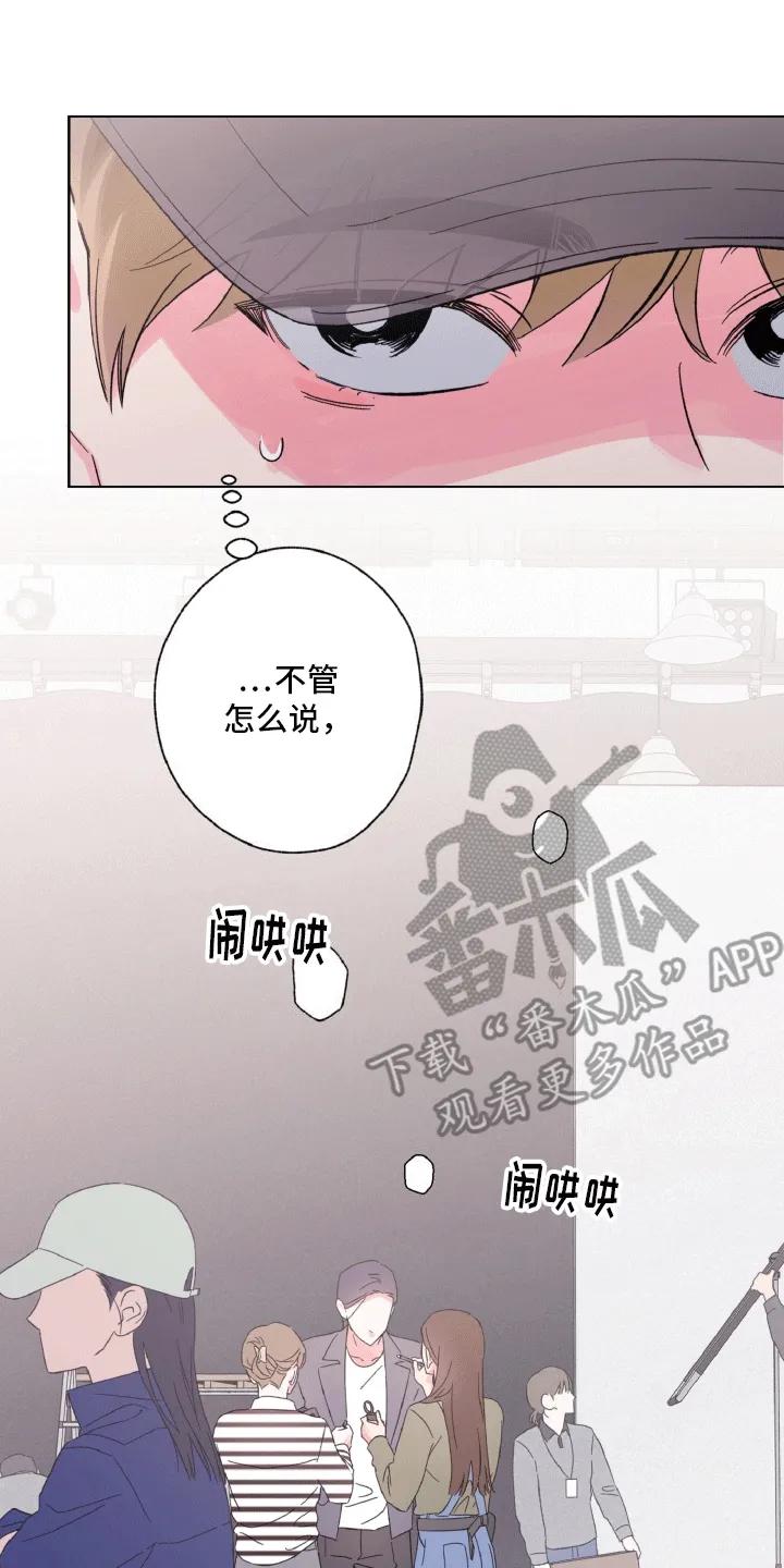《倒霉经纪人》第4章：意外情况 第10页