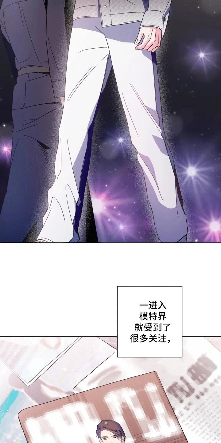 《倒霉经纪人》第4章：意外情况 第2页