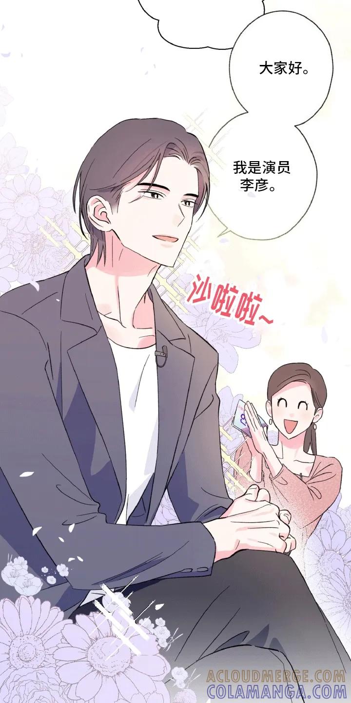 《倒霉经纪人》第4章：意外情况 第5页