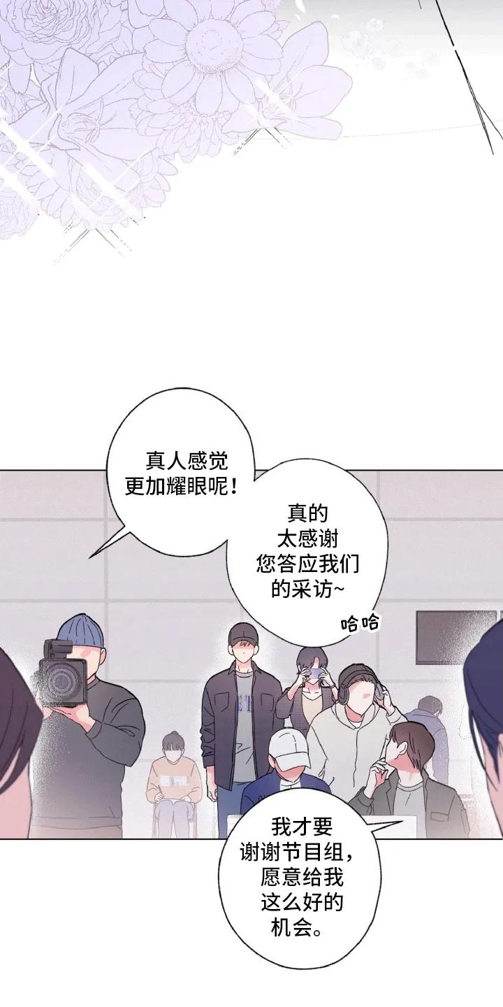 《倒霉经纪人》第4章：意外情况 第6页