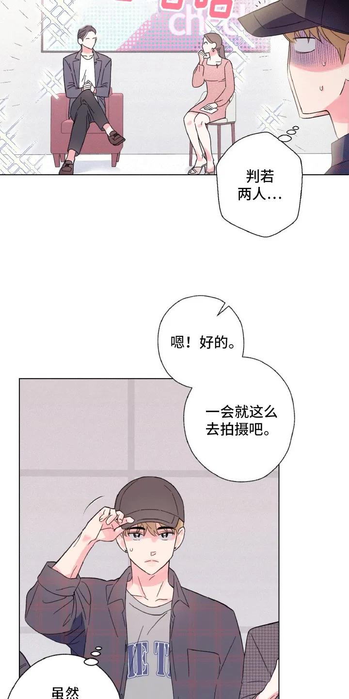《倒霉经纪人》第4章：意外情况 第8页