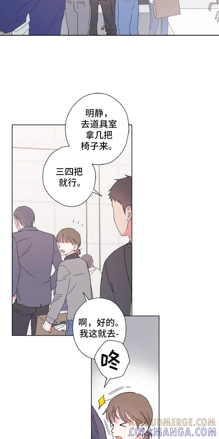 《倒霉经纪人》第4章：意外情况 第11页