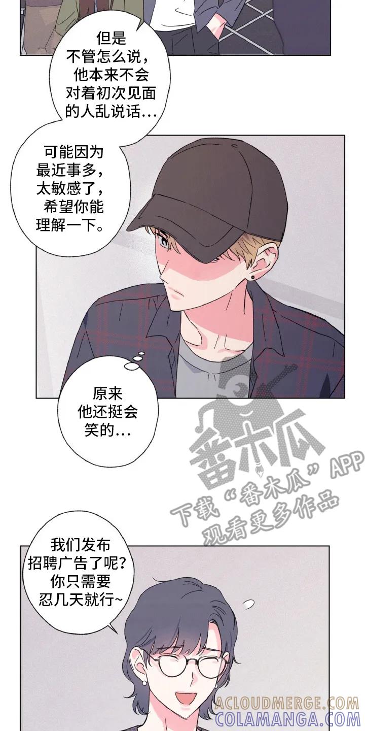《倒霉经纪人》第4章：意外情况 第19页
