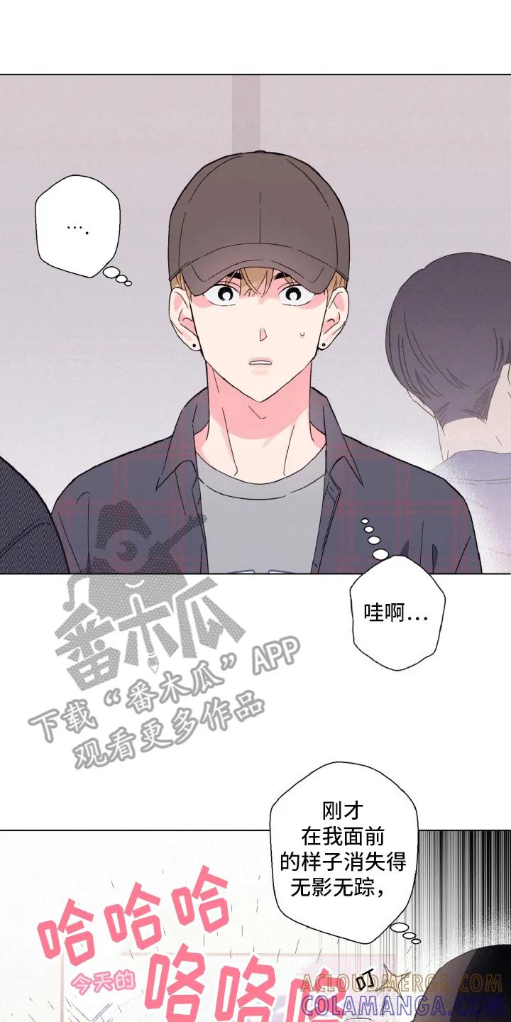 《倒霉经纪人》第4章：意外情况 第7页