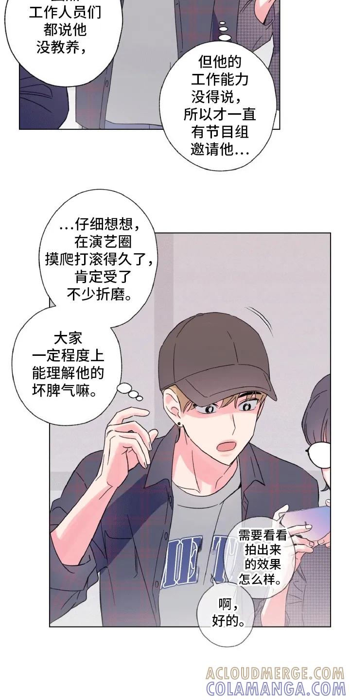 《倒霉经纪人》第4章：意外情况 第9页