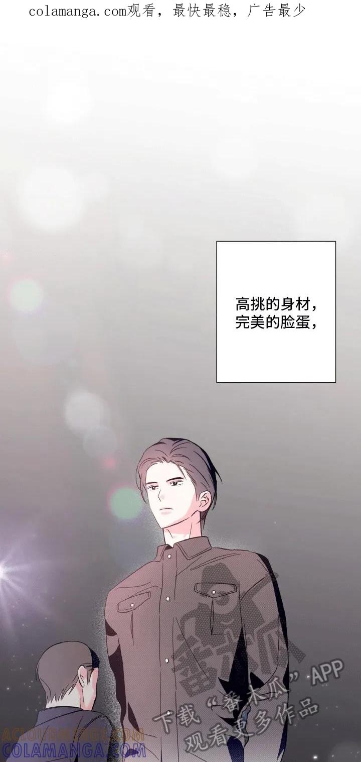 《倒霉经纪人》第4章：意外情况 第1页