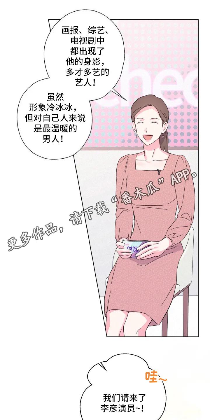 《倒霉经纪人》第4章：意外情况 第4页