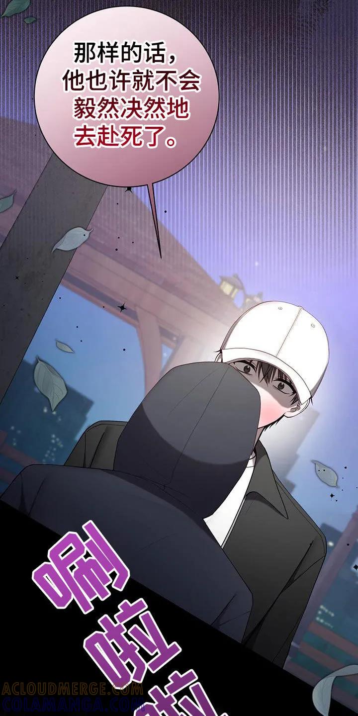 《大哥变身高中生》第40章：已经迟了 第29页
