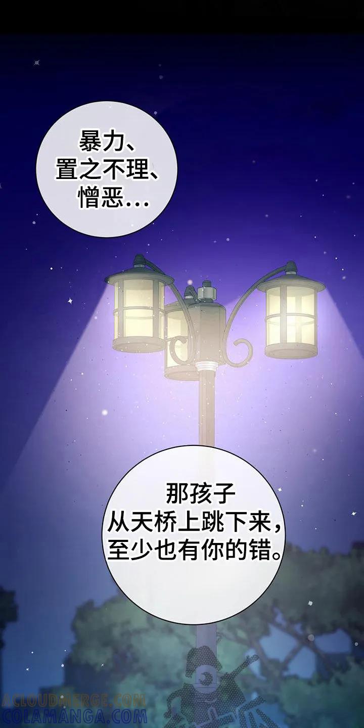 《大哥变身高中生》第40章：已经迟了 第31页