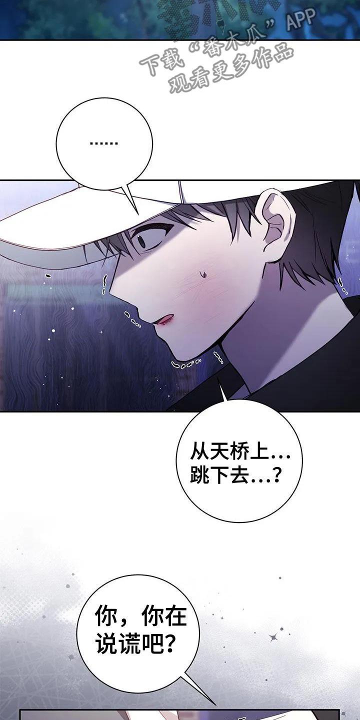 《大哥变身高中生》第40章：已经迟了 第32页