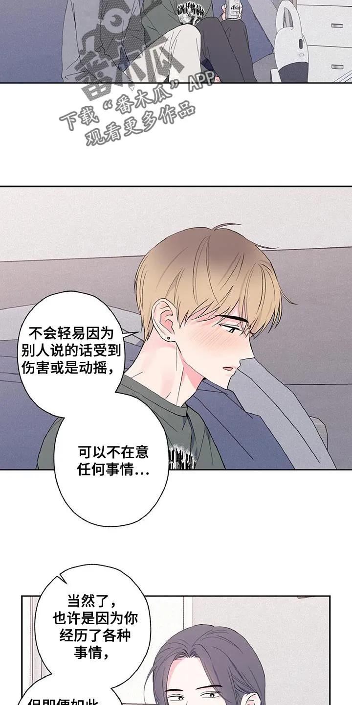 《倒霉经纪人》第40章：别自责 第14页