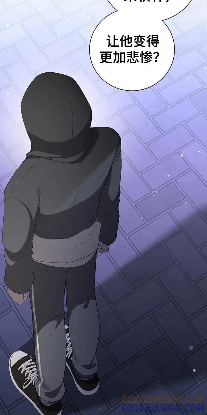 《大哥变身高中生》第40章：已经迟了 第21页