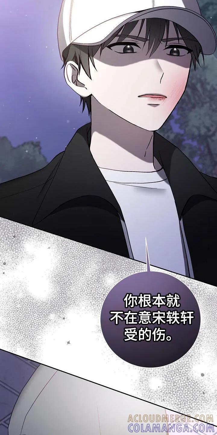 《大哥变身高中生》第40章：已经迟了 第25页