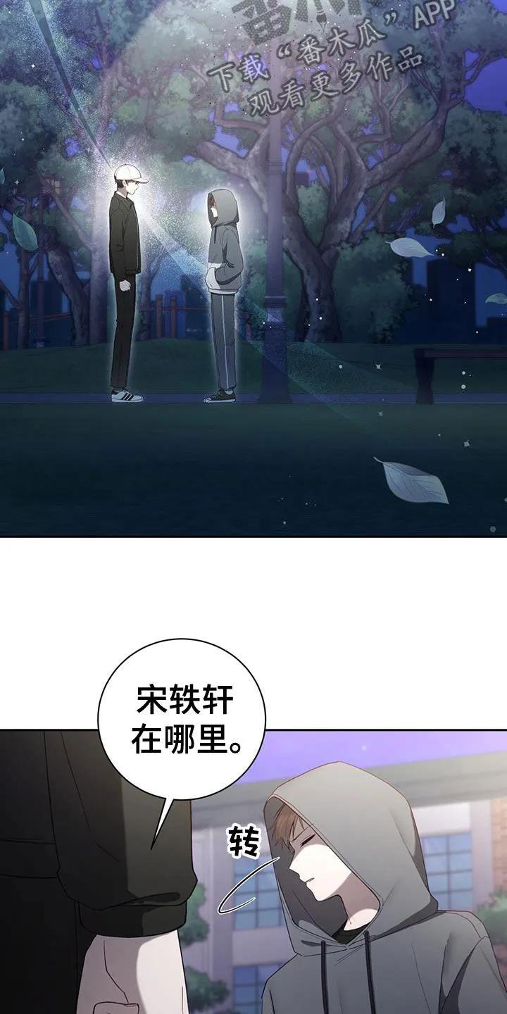 《大哥变身高中生》第40章：已经迟了 第16页