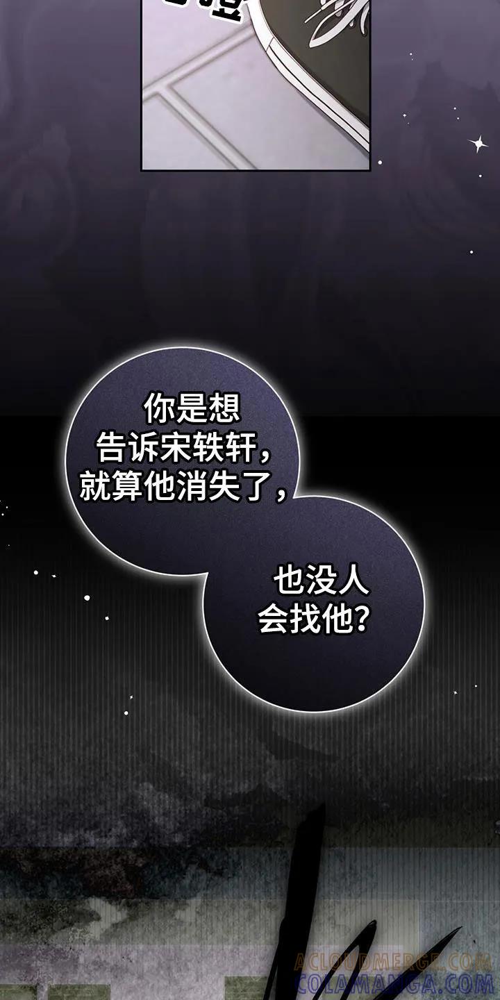 《大哥变身高中生》第40章：已经迟了 第19页
