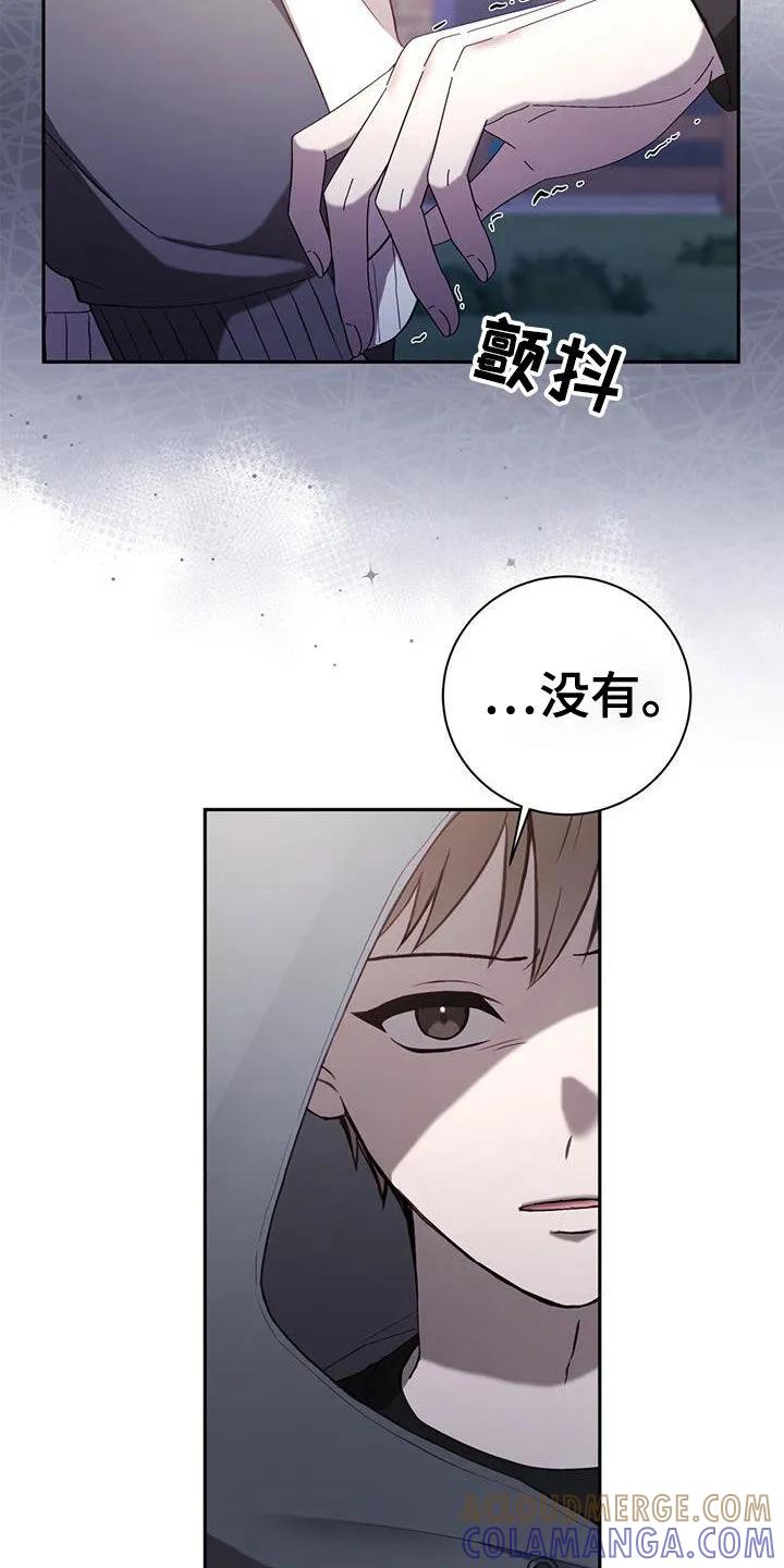 《大哥变身高中生》第40章：已经迟了 第33页
