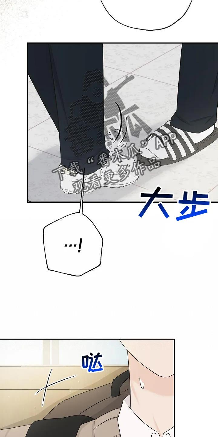 《刻意接近》第40章：心跳 第8页