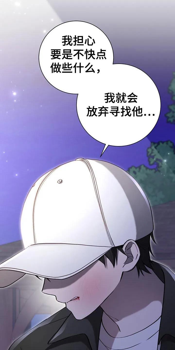 《大哥变身高中生》第40章：已经迟了 第6页