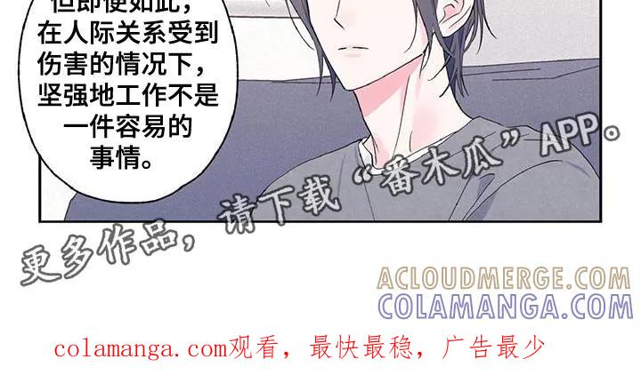《倒霉经纪人》第40章：别自责 第15页