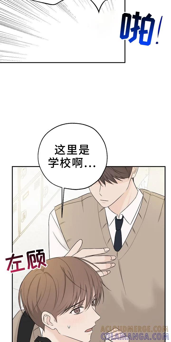 《刻意接近》第40章：心跳 第5页