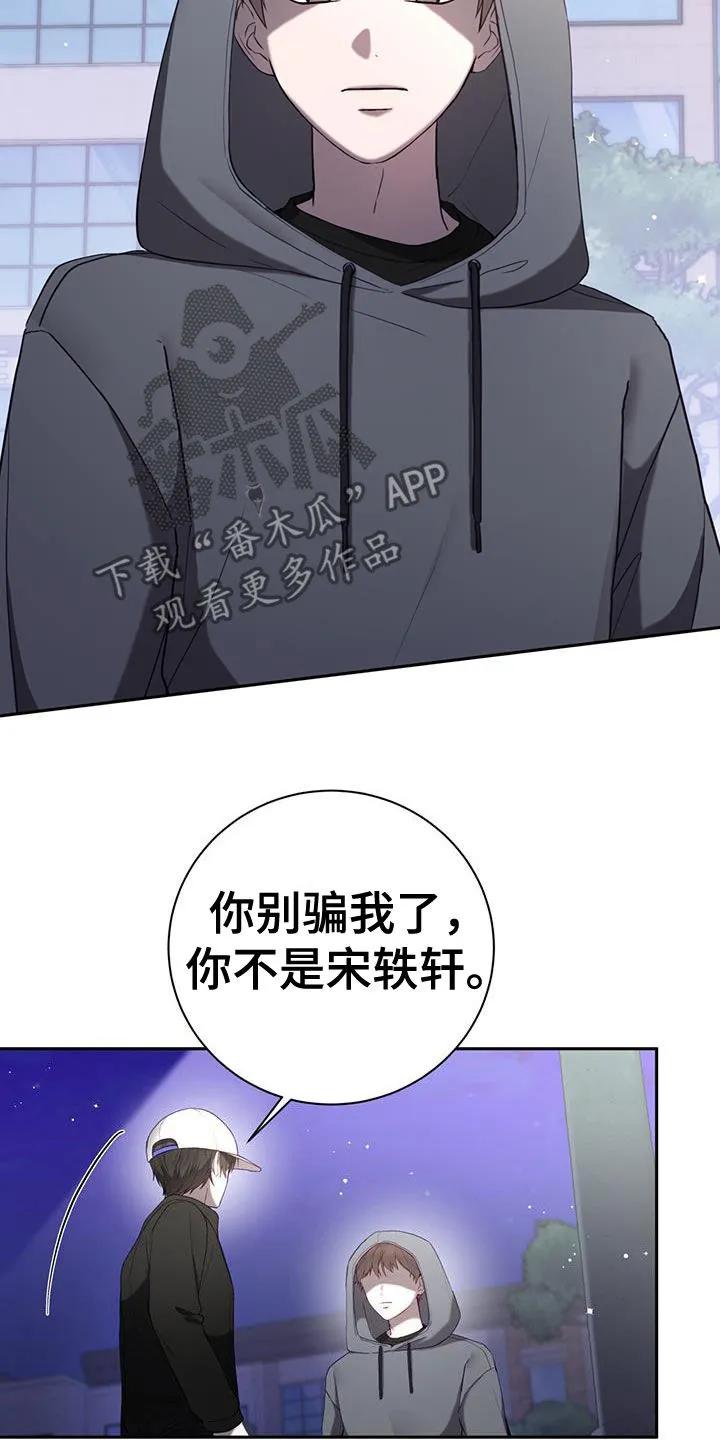 《大哥变身高中生》第40章：已经迟了 第12页
