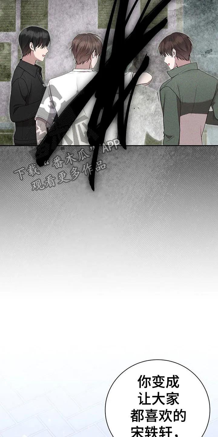 《大哥变身高中生》第40章：已经迟了 第20页