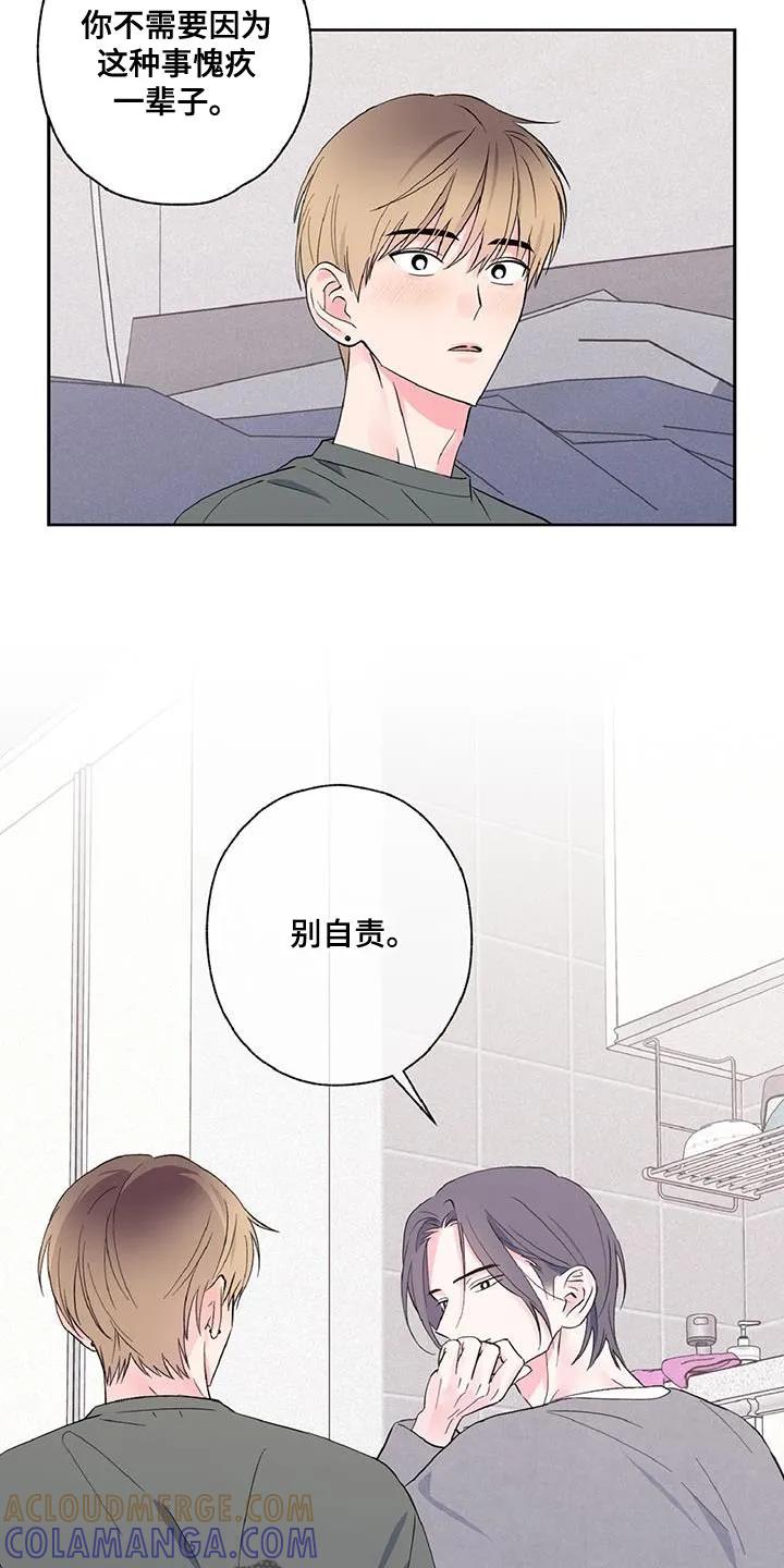 《倒霉经纪人》第40章：别自责 第11页