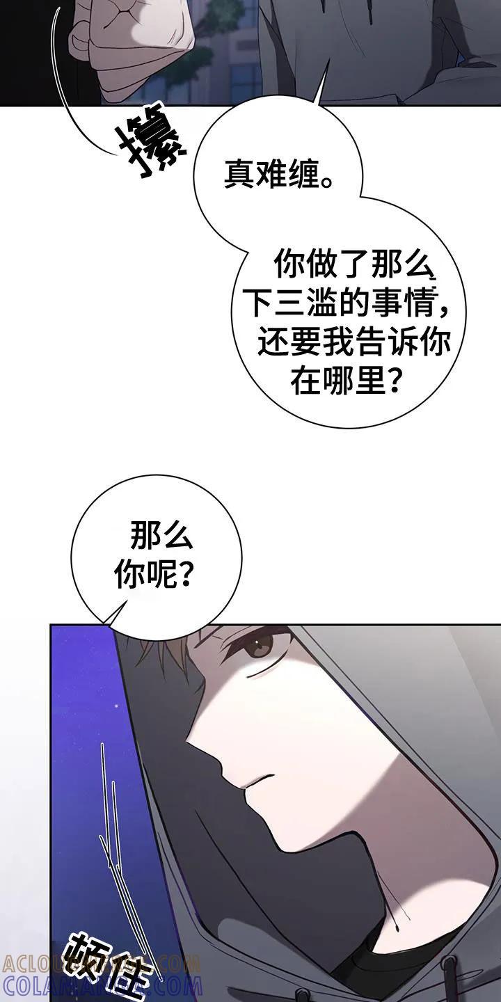 《大哥变身高中生》第40章：已经迟了 第17页