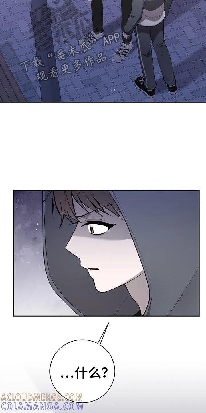 《大哥变身高中生》第40章：已经迟了 第5页